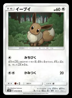 Eevee 074/095 C Alter Genesis Japanese LP Pokemon - Image 1