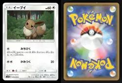 Eevee 074/095 C Alter Genesis Japanese LP Pokemon - Image 3