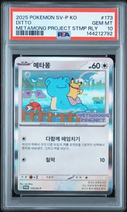 2025 POKEMON KOREAN SV-P PROMO #173 DITTO PSA 10 - Image 1
