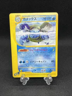 Blastoise 076/128 e-series Expedition 1st Edition 2001 Pokemon Card Japanese - Image 1