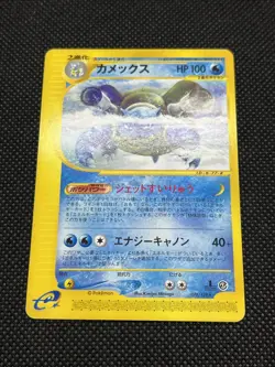 Blastoise 076/128 e-series Expedition 1st Edition 2001 Pokemon Card Japanese - Image 3