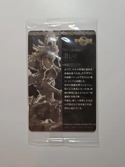 Riju - 11 - The Leged of Zelda : Tears of The Kingdom Wafer Sealed Card - Image 2