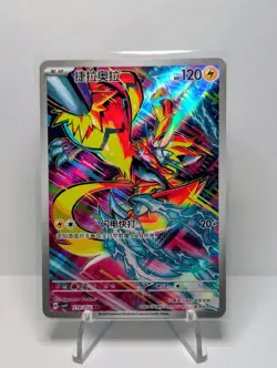Pokemon TCG Zeraora CSV9C 210/208 AR Holo Chinese Art Rare - Image 1