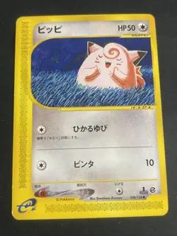 [MP] Clefairy 028/128 Japanese e-Series Base Expansion Pack Pokemon E - Image 1