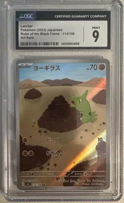 CGC 9 Larvitar 114/108 Pokemon Ruler Of The Black Flame 2023 Japanese - Image 1