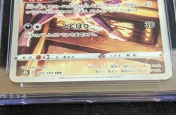 Pokemon CGC 10 Ariados 205/184 Vmax Climax Character Rare Holo Japanese - Image 4