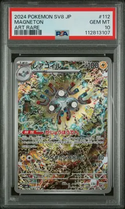 2024 POKEMON JPN SV8-SUPER ELECTRIC BREAKER ART RARE #112 MAGNETON PSA 10 - Image 1