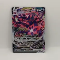 JP Pokemon TCG Eternatus VMAX Triple Rare Holo 125/190 NM - Image 1