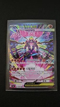 SUPER RARE-Pokemon TCG Mega Zygarde ex SAR Secret Art Rare M3 113/080 Korean - Image 1