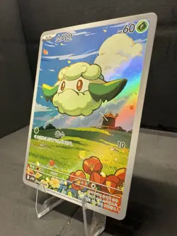 Cottonee 090/086 SV11W: White Flare Holo Korean Art Rare Pokemon Near Mint - Image 3