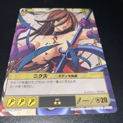 Nyx Queen's Blade THE DUEL TCG Card Game JAPAN 2009 Very rare F/S No.107 - Image 1