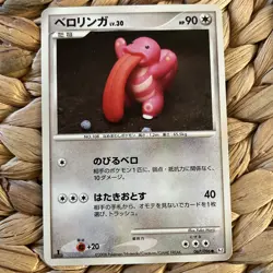 Lickitung 1st Edition 2008 Vintage 067/096 Pt1 Pokemon Card Japanese LP Galactic - Image 1