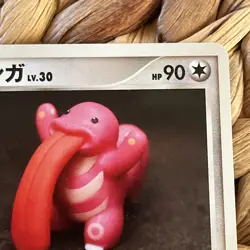 Lickitung 1st Edition 2008 Vintage 067/096 Pt1 Pokemon Card Japanese LP Galactic - Image 3