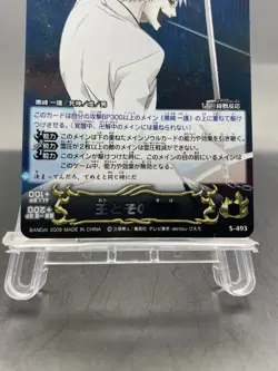 Ichigo Kurosaki BLEACH Soul Card Battle UR Foil Japanese Bandai Jump S-494 - Image 3