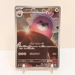 Pokemon Bewear 076/064 NM Night Wanderer Art Rare - Image 1
