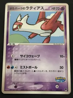 Pokemon card Pokepark's Latias 005/009 Promo 2005 Pokemon TCG Japanese Rare - Image 1