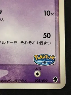 Pokemon card Pokepark's Latias 005/009 Promo 2005 Pokemon TCG Japanese Rare - Image 4