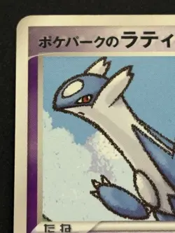 Pokemon card Pokepark's Latios 006/009 Promo 2005 Pokemon TCG Japanese Rare - Image 2