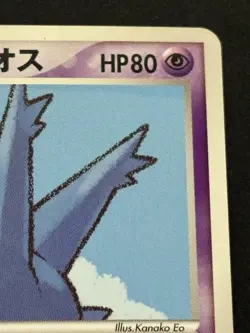 Pokemon card Pokepark's Latios 006/009 Promo 2005 Pokemon TCG Japanese Rare - Image 3