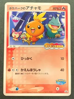 Pokemon card Pokepark's Torchic 047/PCG-P Promo 2005 Pokemon TCG Japanese Rare - Image 1