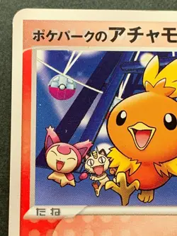 Pokemon card Pokepark's Torchic 047/PCG-P Promo 2005 Pokemon TCG Japanese Rare - Image 2