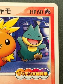 Pokemon card Pokepark's Torchic 047/PCG-P Promo 2005 Pokemon TCG Japanese Rare - Image 3
