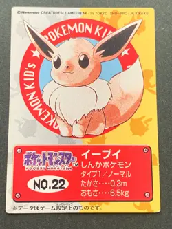 Pokemon Kid's mini card Eevee NO.22 Pokemon TCG Japanese 1997 Nintendo Poor - Image 1