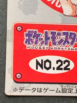 Pokemon Kid's mini card Eevee NO.22 Pokemon TCG Japanese 1997 Nintendo Poor - Image 5