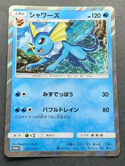 Pokemon card Vaporeon 275/SM-P Promo Pocket Monster Holo Nintendo Japanese Rare - Image 1