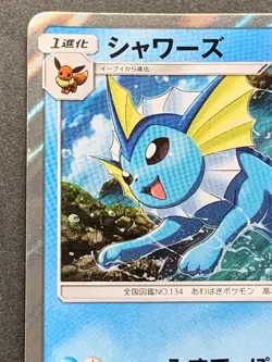 Pokemon card Vaporeon 275/SM-P Promo Pocket Monster Holo Nintendo Japanese Rare - Image 2
