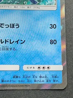Pokemon card Vaporeon 275/SM-P Promo Pocket Monster Holo Nintendo Japanese Rare - Image 4