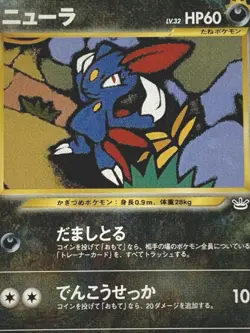 Sneasel NO.215 Pokemon card Japanese VERY RARE Nintendo - Image 4