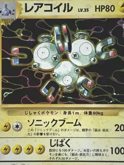 Magneton NO.082 Pokemon card Japanese VERY RARE Nintendo - Image 2