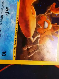 MP (1st ed) JAPANESE Pokemon KINGLER Card BASE EXPANSION PACK 111/128 HOLO RARE - Image 4