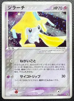 Jirachi pokemon card game japan Nintendo pocket monster very rare F/S - Image 1