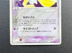 Jirachi pokemon card game japan Nintendo pocket monster very rare F/S - Image 3