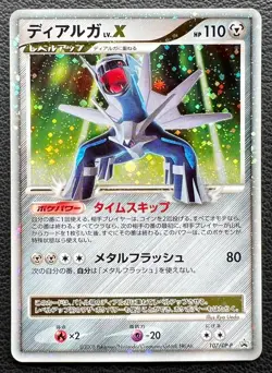 Dialga LV.X pokemon card game japan Nintendo pocket monster PROMO F/S - Image 1