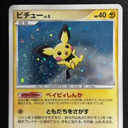 Pichu DP Card Exchange 112/DP-P SWIRL 2008 Pokemon Japanese Promo Holo - Image 3