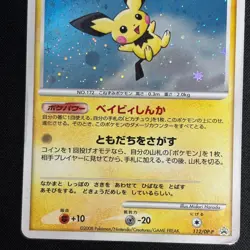 Pichu DP Card Exchange 112/DP-P SWIRL 2008 Pokemon Japanese Promo Holo - Image 4
