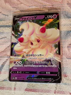 JAPANESE Alcremie V 031/076 RR S3a Legendary Heartbeat - Pokemon Card - NM - Image 1