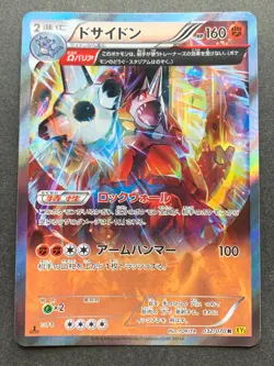 Pokemon card Rhyperior 032/070R 1st 2014 Pocket Monster Nintendo Japanese RARE - Image 1