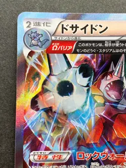 Pokemon card Rhyperior 032/070R 1st 2014 Pocket Monster Nintendo Japanese RARE - Image 2