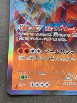 Pokemon card Rhyperior 032/070R 1st 2014 Pocket Monster Nintendo Japanese RARE - Image 5