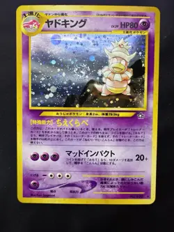 Pokemon Card Japanese Slowking No.199 Holo Swirl Neo Genesis Wizards LP - Image 1