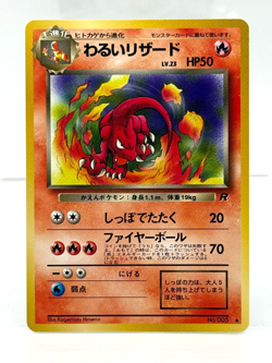 NM Dark Charmeleon 🔥 Japanese Team Rocket (Gang) 🚀 No. 005 Vintage Pokemon TCG - Image 1