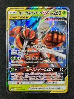 Carte Pokemon : Cancrelove & Mouscoto GX Escouade 2019 SM9B Tag Team 001/054 NM - Image 1