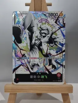 Monkey.D.Luffy (ST21-001) (V.2) Alt Art Leader One Piece TCG Chinese - Image 1