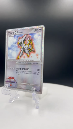 Arceus pokemon card game japan Nintendo pocket monster very rare F/S - Image 2