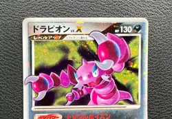 Drapion LV.X pokemon card game japan Nintendo pocket monster very rare F/S - Image 3
