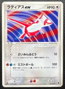 Latias ex pokemon card game japan Nintendo pocket monster 1ed F/S - Image 1